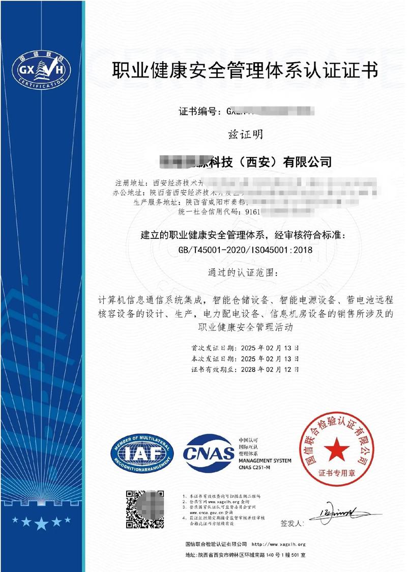 恭賀全總公司順利通過三體系認(rèn)證，拓展計(jì)算機(jī)信息通信與系統(tǒng)集成新篇章